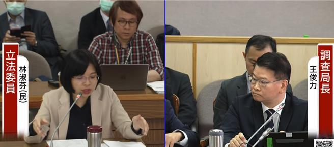 立法院司法及法制委员会今审理法务部调查局组织法第五条条文修正草案，未来拟再增一名副局长，立委林淑芬质疑，该副局长是否明年1月19日前上任。调查局长王俊力表示，有2位副局长明年1月16日退休，将按照人事作业正常处理。（翻摄自国会频道）