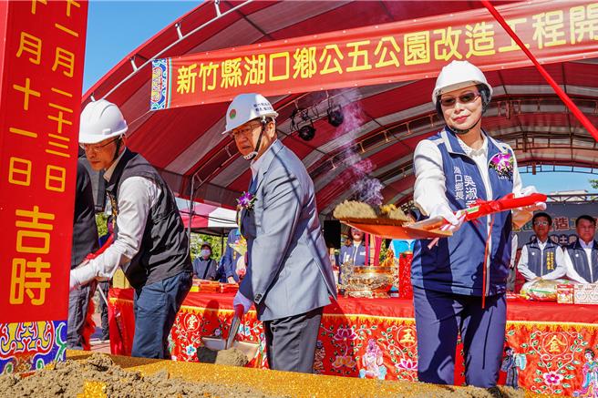 新竹县湖口公五公园打造成全台首座装甲车游具公园，23日由县长杨文科（右二）和湖口乡长吴淑君（右）等人动土开工。（罗浚滨摄）