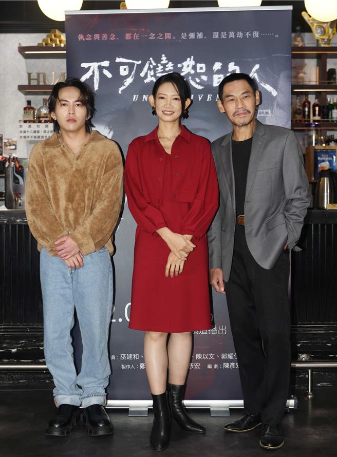 夏靖庭、吳奕蓉、巫建和出席公視人生劇展《不可饒恕的人》媒體首映。（公視提供）