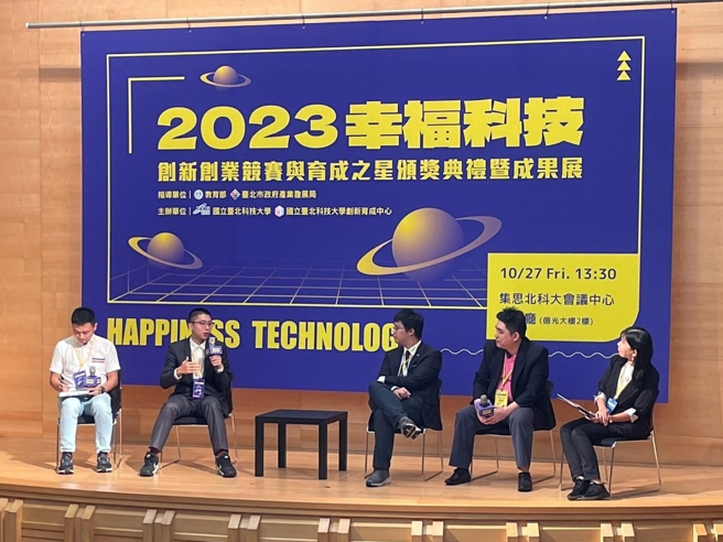 Gaiabit毛焦点执行长王文龙(左2)受邀与北市资讯局长赵式隆、一诺新创执行长郭展荣，在北科大幸福科技竞赛深度交流。(照片/龙华科大提供)