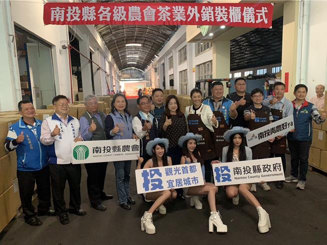 南投县政府23日举行县长许淑华(后排右六)两湖会议后签下大陆10亿订单首批农产出货装柜仪式。曾雪蒨摄