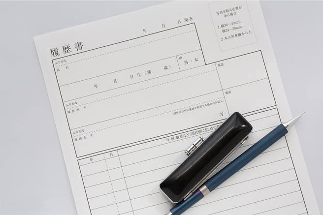 温姓男子在履歷上造假工作经歷，获得技研公司录取，却因此在离职后被追讨19万余薪资，但新北地方法院认定温男有付出劳力，驳回公司请求。（示意图／达志影像）