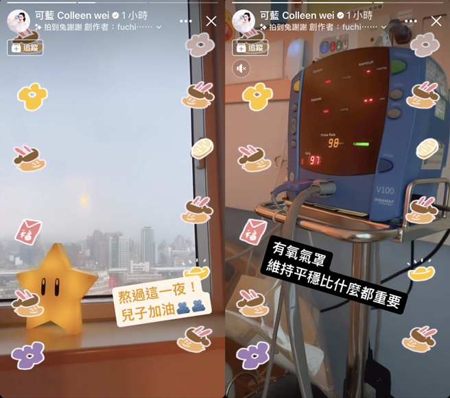 可蓝替儿子加油打气。（图／翻摄自可蓝 Colleen wei脸书）