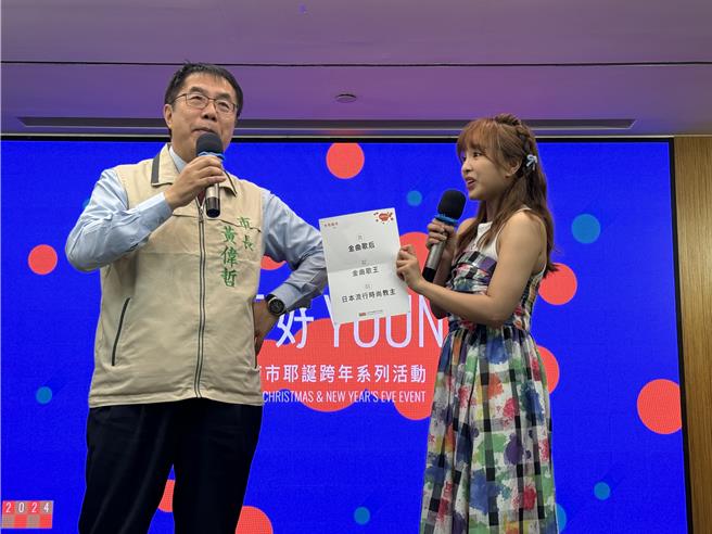 台南市长黄伟哲(左)24日与担纲耶诞跨年系列活动主持人之一的徐凯希(右)带来神秘开箱礼，邀请各界猜猜耶诞跨年卡司。（曹婷婷摄）