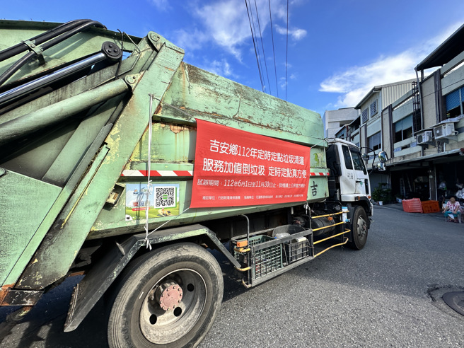 吉安乡试办定时定点清运，制作宣导红布条。(图/花莲县环境保护局提供)