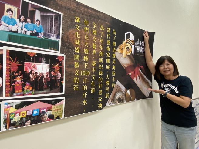 包办大墩美术的徐娟娟（右一），将第一届文化杯桌球锦标赛的张月芬（左上图）和同仁留影照设计入馆庆40周年海报中。（照片来源：臺中市政府文化局提供） 蜚声国际的大墩美展，于2007年开始国外巡展，成功让臺中文化艺术之美发扬海外。现任臺中市副市长、当年担任臺中市文化局长的黄国荣认为，大墩美展的全球徵件，让全世界的艺术家匯聚台湾，而台湾的艺术家也应该放眼国际，于是积极推动大墩美展国际文化交流展。民国72年才刚上大学夜间部，白天就到文化中心筹备处工作的张月芬，从第10届的大墩美展接手承办，一路执行了14年，大墩美展远征国际，战绩辉煌。