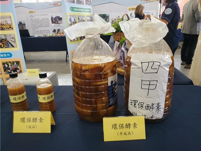 云林小学生在学校制做的果皮环保酵素。（周丽兰摄）