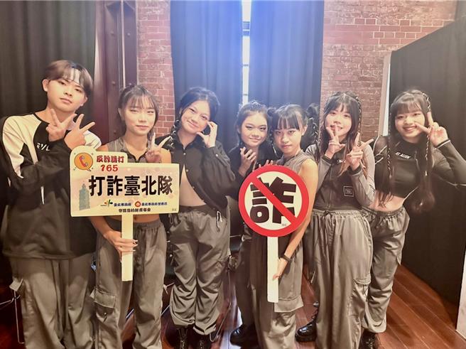 打诈台北队与青少年同台尬舞宣导防诈反毒。（警方提供）