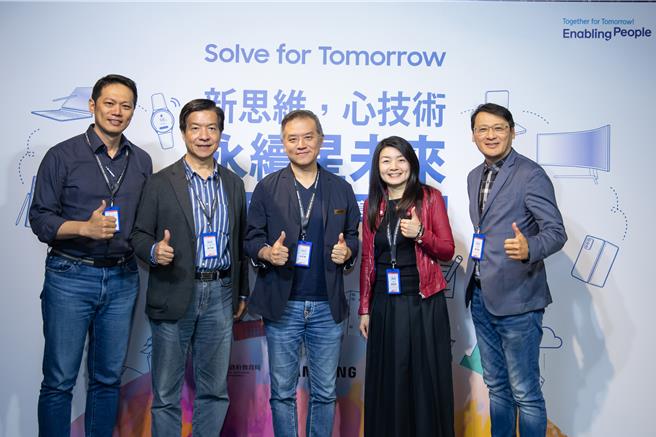 台湾三星第四届「Solve for Tomorrow」竞赛结果出炉。（三星提供）