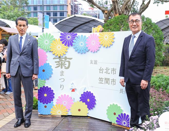 「2023士林官邸菊展」今(24)日熱鬧登場，展期自即日起至12月10日共計17天，開幕式上台北市副市長李四川也與日本茨城縣笠間市長山口伸樹共同簽署「台北市與笠間市交流協定」，為兩市的交流奠下良好基礎。（粘耿豪攝）