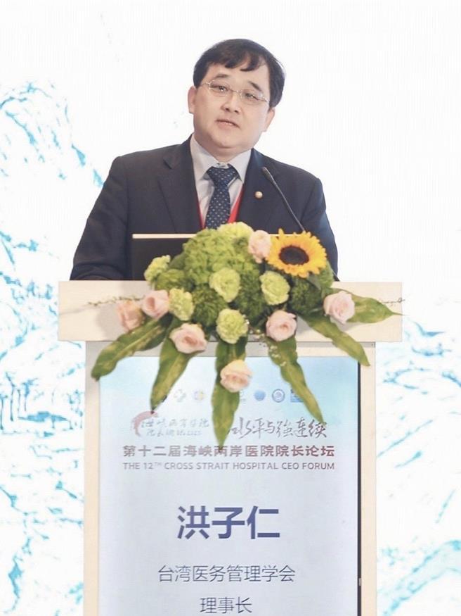 台湾医务管理学会理事长洪子仁。（台湾医务管理学会提供／林周义台北传真）