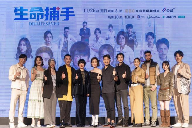 《生命捕手》今举行首映记者会，左起为张柏谦、梁以辰、陈天仁、柯叔元、苗可丽、李维维、周群达、潘君仑、林玟谊、邱永腾、邱偲琹、郭方儒。（东森提供）