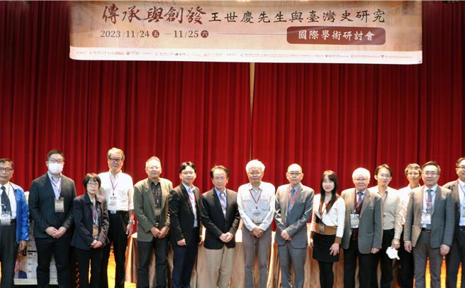 新北市立圖書館與國立台北大學海山學研究中心共同舉辦「傳承與創發—王世慶先生與台灣史研究」國際學術研討會今（24）日正式登場。（新北市立圖書館提供）