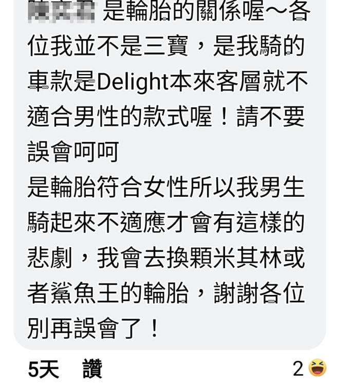 男网友辩称该车款轮胎适合女用，日后会去换米其林轮胎，强调自己不是三宝，让全场看傻。(图／爆怨2公社)