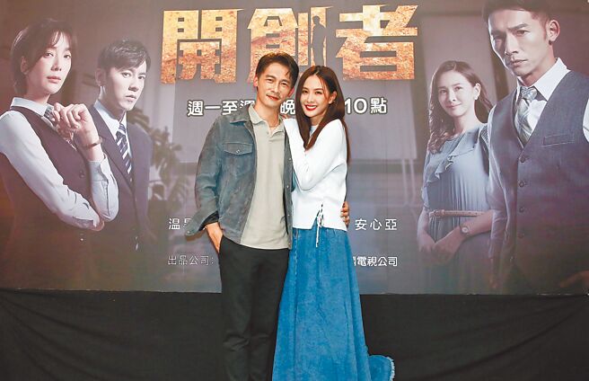 温升豪（左）、安心亚在中视8点檔《开创者》演夫妻，22日一同出席杀青酒会。（中视提供）