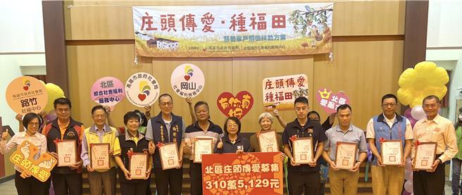高雄市社会局路竹社福中心25日在阿莲区老人活动中心举办「庄头传爱、种福田」弱势家户关怀服务方案感恩活动，社会局长谢璃璃（右六）感谢大家的帮忙。（林瑞益摄）