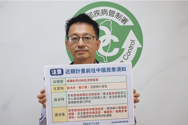 大陆呼吸道疾病疫情上升，5种病菌齐发，疾病管制署发言人罗一钧说明，全台机场港埠检疫站全面提高警戒。（疾管署提供）