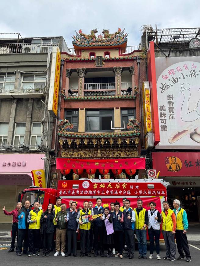 台北天后宮訂於今25日上午10時15分舉辦小型水箱消防車1輛捐贈典禮。（圖／消防局提供）