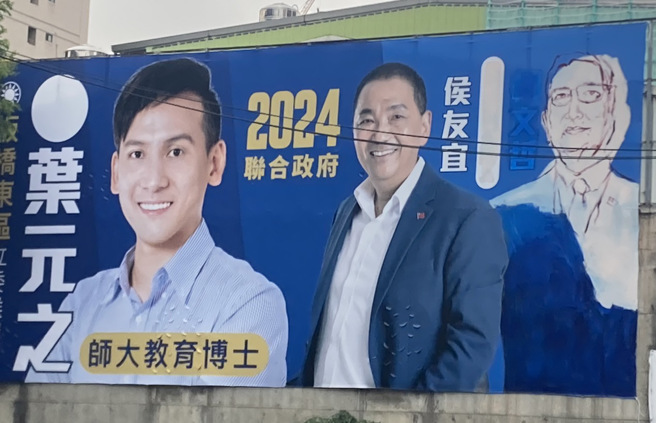 國民黨新北市立委參選人葉元之今（25日）一早緊急找來瓊瑤電影海報繪製師協助，要用畫的方式畫出趙少康肖像。（葉元之提供）