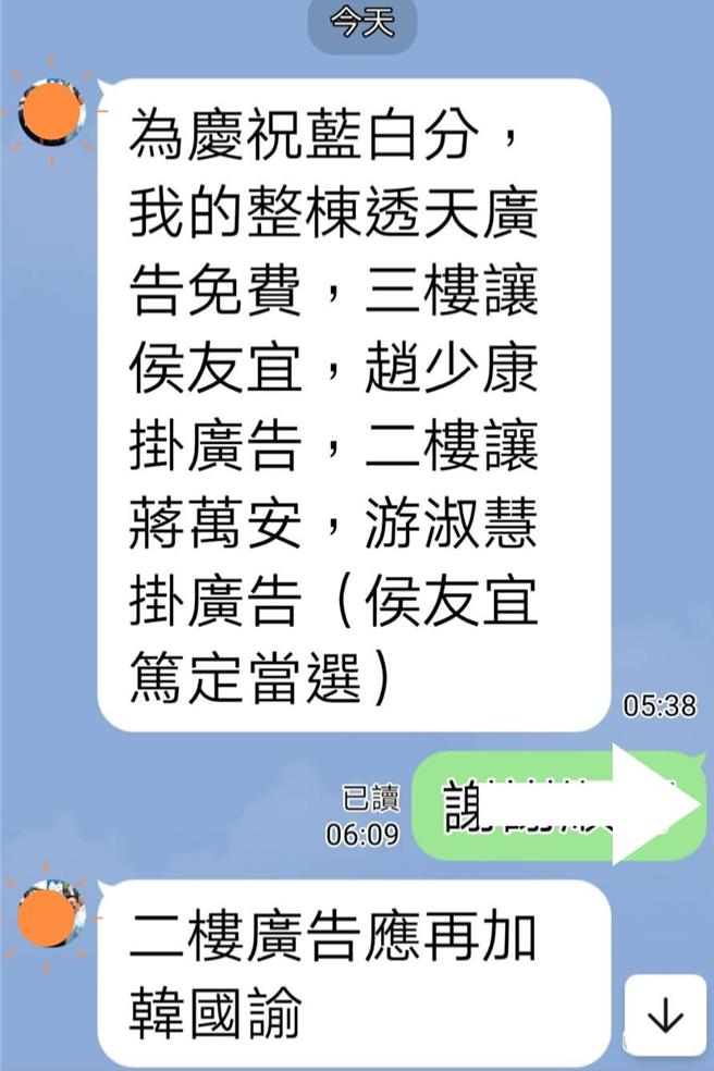 藍白合正式破局，國民黨台北市大同、士林立委參選人游淑慧25日在臉書發文表示，這次翻臉似的破局反而讓很多人鬆口氣，且意外讓支持者信心回籠。（摘自臉書粉專「游淑慧 台北市議員」／蔡佩珈台北傳真）