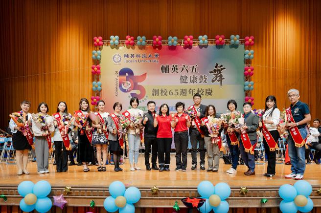 辅英科大65周年校庆  健康「鼓」舞 震撼全场