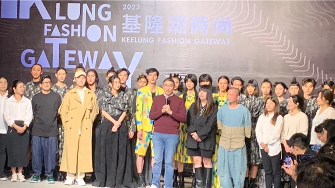 2023「基隆潮时尚」25日于西二仓库举行，并展出潘怡良GIOIA PAN 2024春夏系列「绽」的时尚发表。图为基隆市长谢国梁（前排右六）与设计师潘怡良（前排右五）及模特儿们合影。（徐佑升摄）