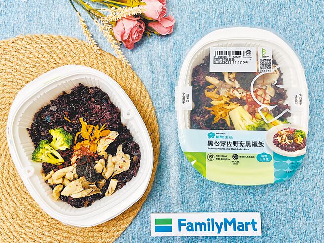 全家「黑松露佐野菇黑纖飯」，95元。（全家提供）