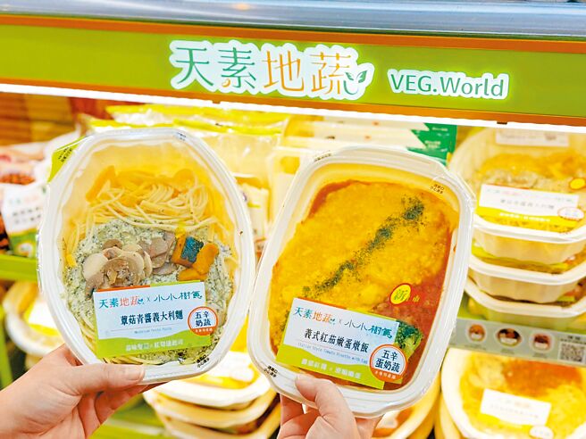 7-11天素地蔬新品包括「小小樹食義式紅茄嫩蛋燉飯」、「小小樹食蕈菇青醬義大利麵」，均為89元。（7-11提供）
