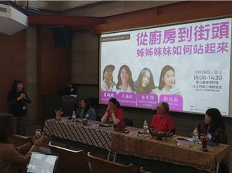 南洋姊妹會20週年 新住民在台灣不再「被代言」