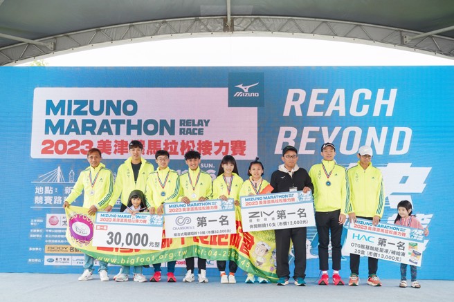 大脚丫龙队收下2023美津浓马拉松接力赛总冠军。（美津浓提供）
