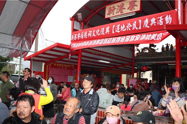 新港寮福德祠还地于民庆典活动。（苗栗县政府提供／李京升苗栗传真）