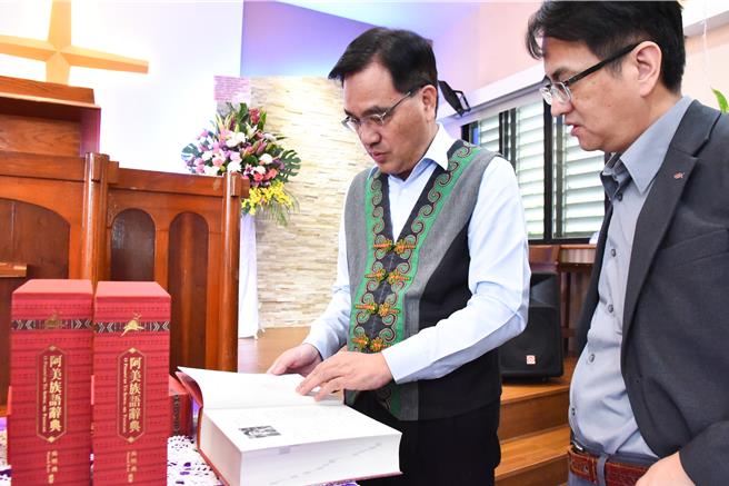原民會主委夷將Icyang翻閱吳明義Namoh Rata牧師著作《阿美族語辭典》。（原民會提供／王志偉花蓮傳真）