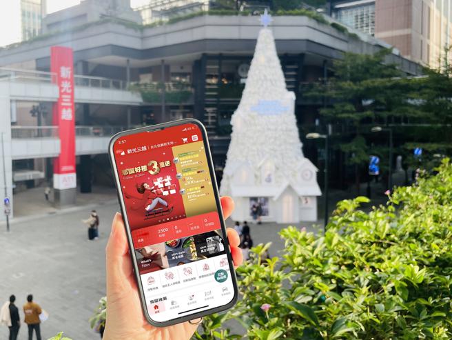 即日起至12／6开启新光三越App并扣skm points 30点，可领取300元电子抵用金。（新光三越提供）