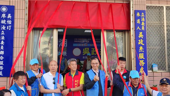 国民党澎湖地区总统和立委候选人联合竞选总部26日成立，朱立伦（后排右二）和韩国瑜（后排左二）、无盟主席林炳坤（后排左一）、澎县议长（后排右一）及立委提名人吴政杰（中）一起揭牌。前排左二为澎县党部主委陈双全、前排右二为联合竞选总部主任委员王乾发。（许逸民摄）