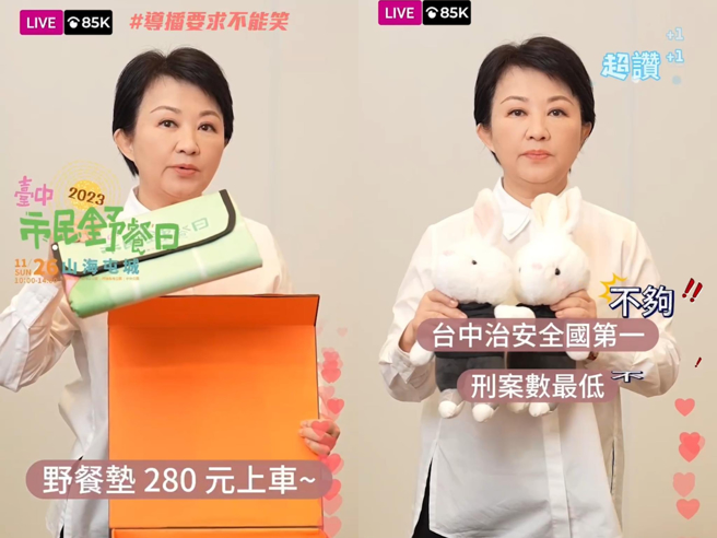 台中市长卢秀燕今天在脸书贴出影片，化身「卢香香」，扑克脸提大家打包「台中好东西」，博君一笑。（翻摄自卢秀燕脸书）