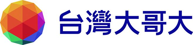台灣大哥大