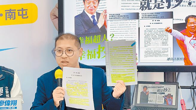 国民党立委江启臣团队指控，透过人工比对揪出民进党立委参选人谢志忠论文涉抄袭，江启臣服务处发言人王昱翔25日表示，扣除参考书目，超过1/3的内容都是抄的。（张亦惠摄）