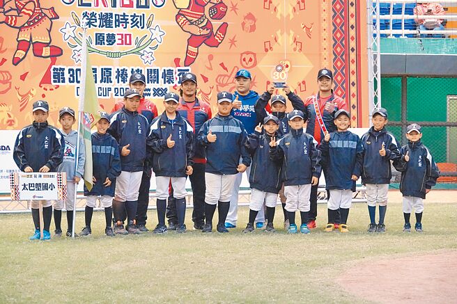 原棒协关怀杯今年迈入第30届，在开幕典礼中特别表扬30年从未缺席的三星国小及太巴塱国小。（毛琬婷摄）