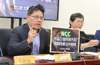 NCC抓中廣不抓中嘉 立委質疑「綠能、藍不能？」