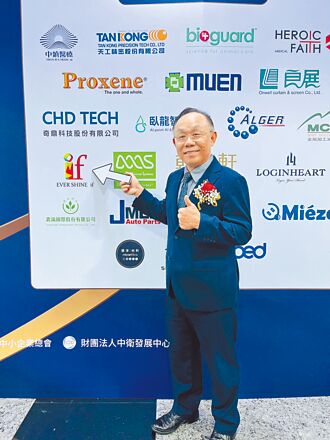 英纺ATTITUDE 夺经部中小企创新奖