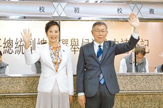 民眾黨財團化邁出第一步