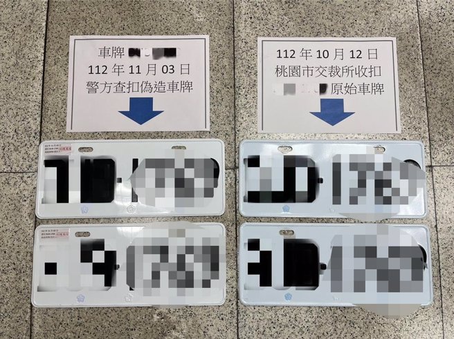 桃园市警察局交通警察大队员警日前巡逻时，发现1辆小客车车牌应处于「条例吊扣」状态，赫然发现悬挂的是假车牌。（翻摄照片）