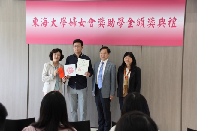 東海大學婦女會多年來舉辦婦女會獎助學金，旨在扶弱濟貧、助學賑災。為協助東海大學清寒、弱勢與急需救助之優秀學生順利完成學業，特設立東海大學婦女會教育獎助學金。(照片/東海大學提供)