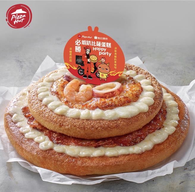 必胜客「必胜虾趴比萨蛋糕」，299元。（必胜客提供／朱世凯台北传真）