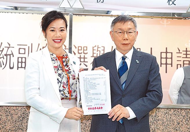 民眾黨總統參選人柯文哲與副手吳欣盈。（中時資料照，姚志平攝）