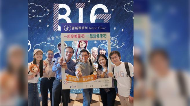 快进电影院观赏《BIG》，一起寻找雅斯翠诊所的画面 ; 导演魏德圣(右1)、演员田中千绘(左1)、吴志峰院长(左3)、孙一峯医师(右3)于高雄特映会现场合影。（图片来源：雅斯翠诊所提供）