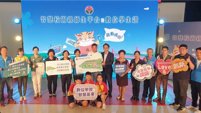 亲师生平台与数位学生证让亲师生都放心。（苗栗县政府提供／李京升苗栗传真）