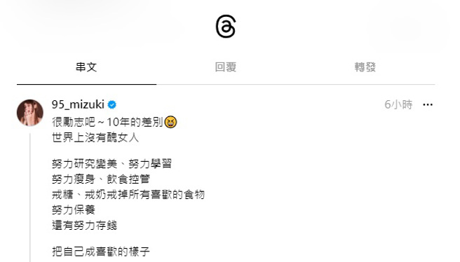 林襄日前回应高中旧照被挖出一事。（图／林襄Threads）