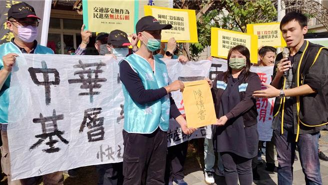 27日中午中华快递企业工会、桃园市产业总工会、台湾汽车货运暨仓储业产业工会代表共20多人到民进党嘉义县党部陈情。（吕妍庭摄）
