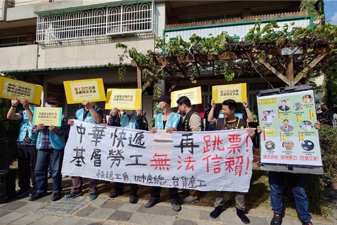 27日中午中华快递企业工会、桃园市产业总工会、台湾汽车货运暨仓储业产业工会代表共20多人到民进党嘉义县党部陈情。（吕妍庭摄）